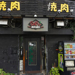 焼肉BAKUBAKU - 外観