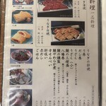 うなぎの魚伊 - 