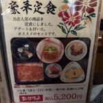 うなぎの魚伊 - 