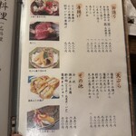 うなぎの魚伊 - 