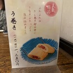 うなぎの魚伊 - 