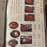 うなぎの魚伊 - 