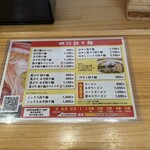 たんたんめん 福の家 - 