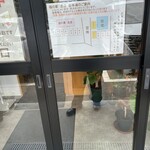 たんたんめん 福の家 - 