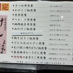 蕎麦居酒屋 げん 新大阪店 - 