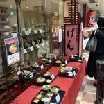 蕎麦居酒屋 げん 新大阪店 - 