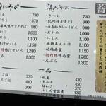 蕎麦居酒屋 げん 新大阪店 - 