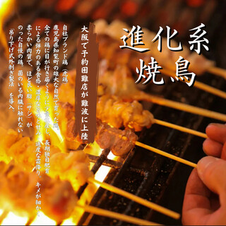 A Popular Umeda Restaurant Lands in Namba