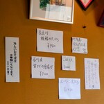 やぶ善 - 春〜初夏に変わりつつある限定メニュー。