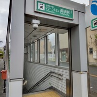 天然うなぎ しま村 - 横浜市営地下鉄グリーンライン高田駅から徒歩一分
