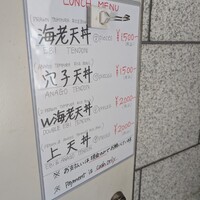 北新地 天富 - メニュー