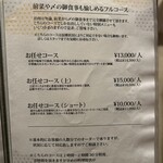 焼肉 うしなり - 