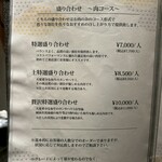 焼肉 うしなり - 