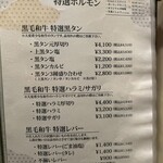 焼肉 うしなり - 