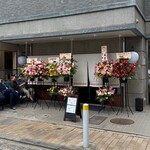 支那蕎麦屋 藤花 - 横浜市営地下鉄ブルーライン「仲町台」駅から徒歩2分