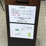 支那蕎麦屋 藤花 - 