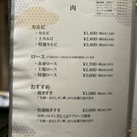 焼肉 うしなり - 