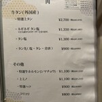 焼肉 うしなり - 