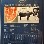 焼肉 うしなり - 