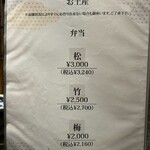 焼肉 うしなり - 