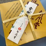 Chikufu Do Karuizawa Ekimaeten - 