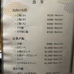 焼肉 うしなり - 