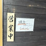塚本鮮魚店 - 