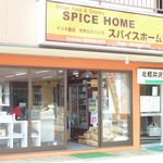 Spice Home - 