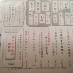 都民酒場魚金 - 2014.09_メニュー
