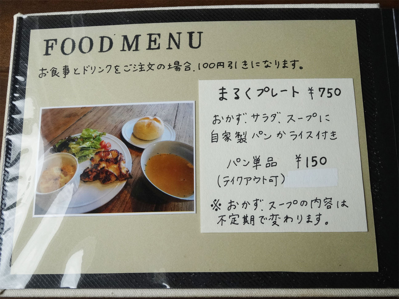 メニュー写真 カフェ まるく Cafe Malk 士幌町その他 カフェ 食べログ メニュー写真 カフェ まるく Cafe Malk 士幌町その他 カフェ 食べログ