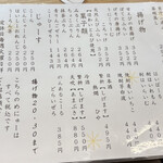 Sushi Ichiban - メニュー。