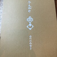 奈美路や コレド日本橋店 - 