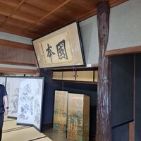 日出町的山荘 - 