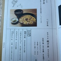 奈美路や コレド日本橋店 - 