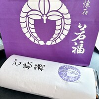 江戸懐石 若福 -  江戸懐石 若福 -