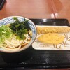 丸亀製麺 セントラルパーク店