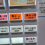 ゆたか屋 - 絶対大盛がお勧め