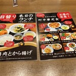 名北飯店 サンロード店 - 