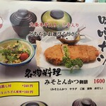 レストラン しん愛 - 