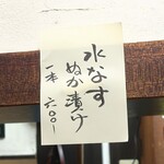 大八 - 水なすぬか漬け