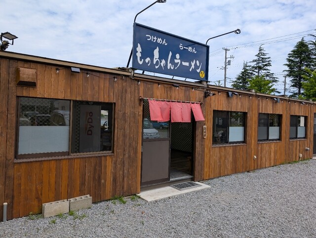 もっちゃんラーメン - 東青森（ラーメン）の写真