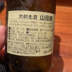 京都 和牛料理 一石三鳥 - 