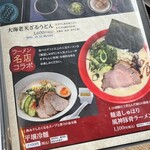 神戸温泉 創作ダイニング蒼 - 