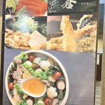 神戸温泉 創作ダイニング蒼 - 