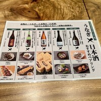 うなぎ四代目菊川 神戸三宮店 - 