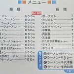 すいけん - メニュー