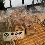 ぱんだ・ぱんだ - 