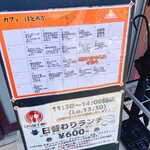 カフェ はとおか - 