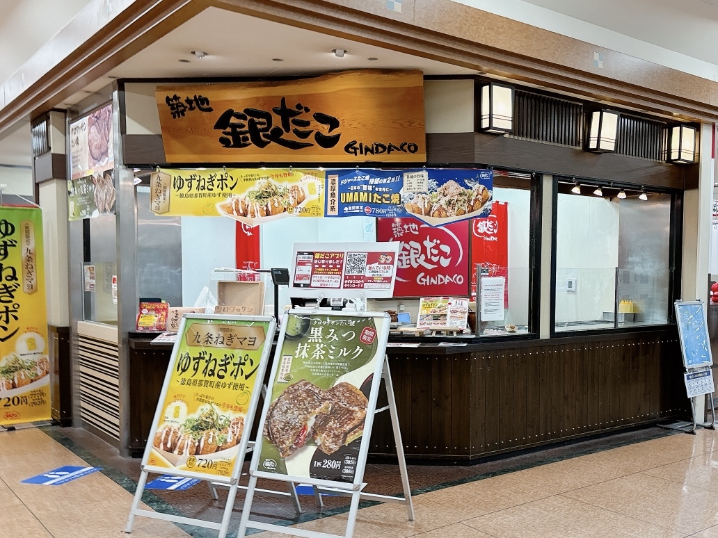 写真 : 築地銀だこ アピタ松阪三雲店 - 松ケ崎/たこ焼き | 食べログ