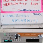 一条流がんこ総本家分家四谷荒木町 - 